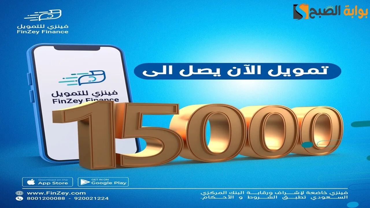 سلفة فورية بنفس اليوم 7000 ريال أون لاين من جوالك بدون كفيل بقسط شهري 845 ريال حتي لو موقوف خدمات