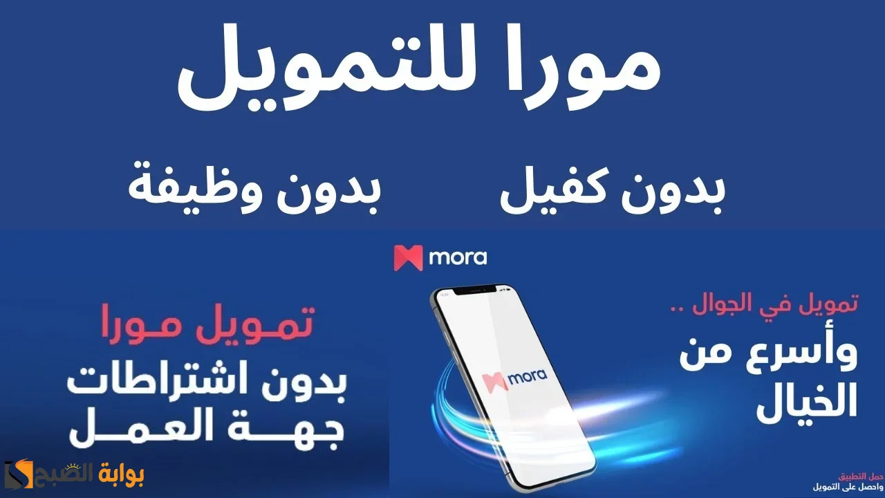 من جوالك في دقائق أستلم 20000 ريال بدون كفيل وبقسط شهري صغير حتي لو عليك إيقاف خدمات 5 من جوالك في دقائق أستلم 20000 ريال بدون كفيل وبقسط شهري صغير حتي لو عليك إيقاف خدمات