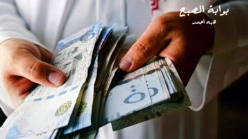 شروط الحصول على التمويل النقدي أون لاين بمبلغ يصل 300 ألف ريال بالسعودية من عبد اللطيف جميل