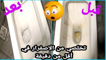 اسكوبي الخل في الحمام.. خطوات تنظيف سيراميك الحمامات من الرواسب المتراكمة