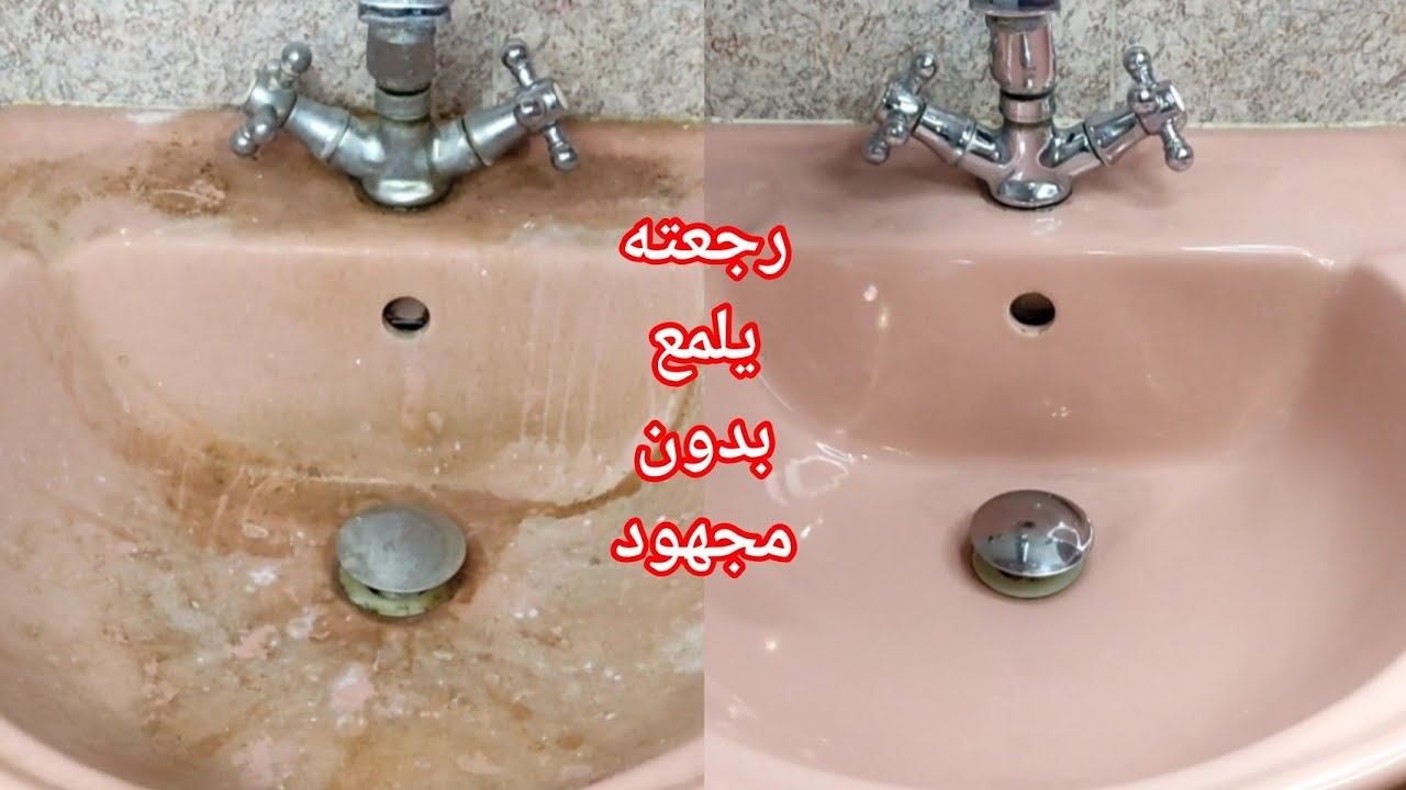 هيرجع تاني جديد.. اعملي خلطات منزلية لتنظيف وتلميع حوض الحمام وإزالة الجير والرواسب نهائيًا 5 هيرجع تاني جديد.. اعملي خلطات منزلية لتنظيف وتلميع حوض الحمام وإزالة الجير والرواسب نهائيًا