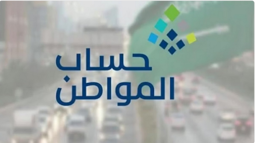 توضيح هام من حساب المواطن بشأن الإجراء المطلوب حال حدوث تغير طارئ على بيانات المستفيدين 5 توضيح هام من حساب المواطن بشأن الإجراء المطلوب حال حدوث تغير طارئ على بيانات المستفيدين
