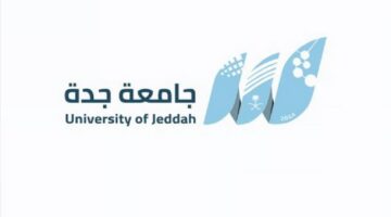 جامعة جدة تُطلق خدمة النقل الذكي داخل الحرم الجامعي للتسهيل على الطلاب والموظفين