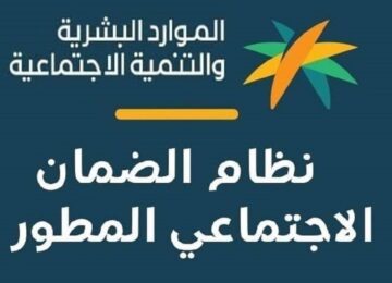 كيف يمكن للمستفيد من الضمان الاجتماعي المطور الاعتراض على نتائج الأهلية