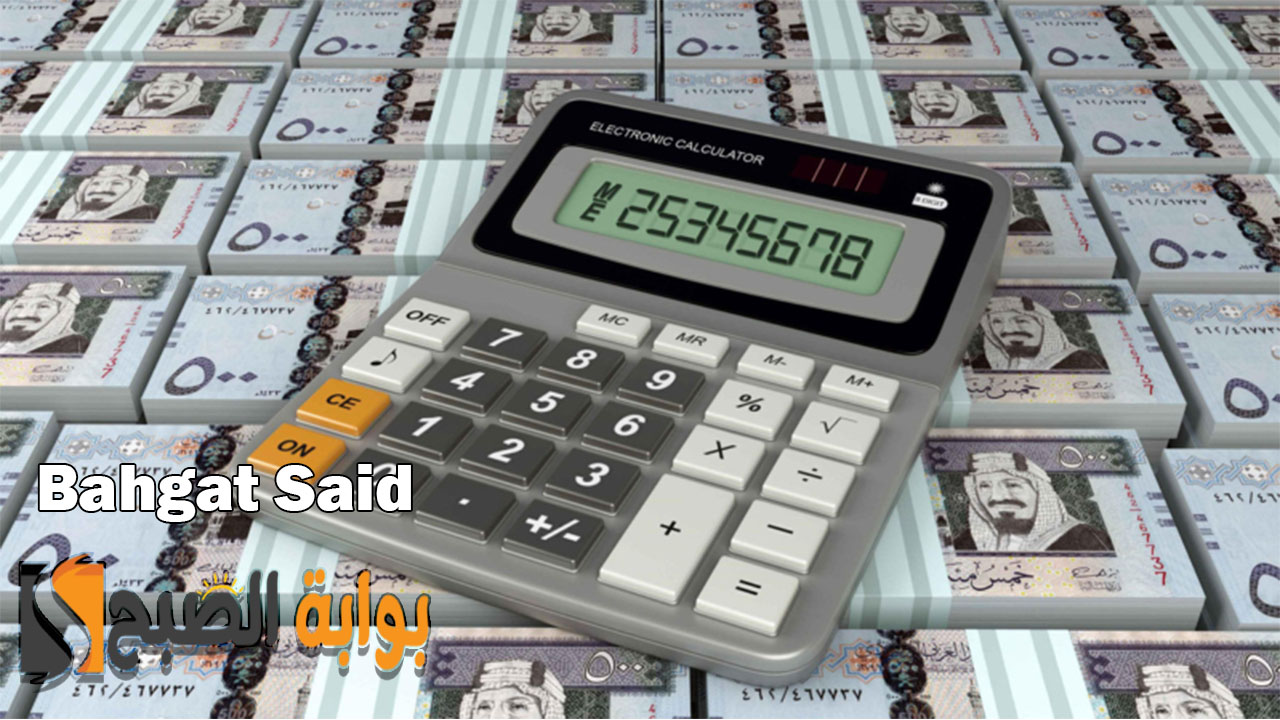 حاسبة حساب المواطن 1445 لمعرفة قيمة الدعم وموعد صرف دفعة شهر مايو 2024