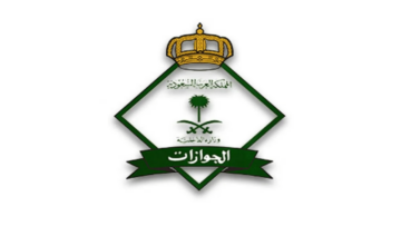رابط وطريقة دفع رسوم انجاز للزيارة العائلية enjazit.com