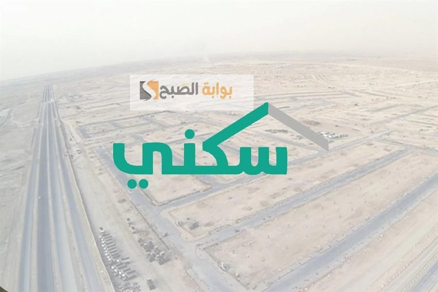 كيفية حجز الأراضي المجانية مخطط ولي العهد لمستفيدي سكني