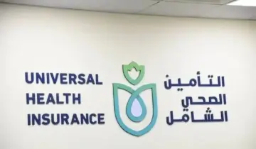 احجز دلوقت.. خطوات حجز موعد التأمين الصحي 2024 عبر موقع الهيئة العامة