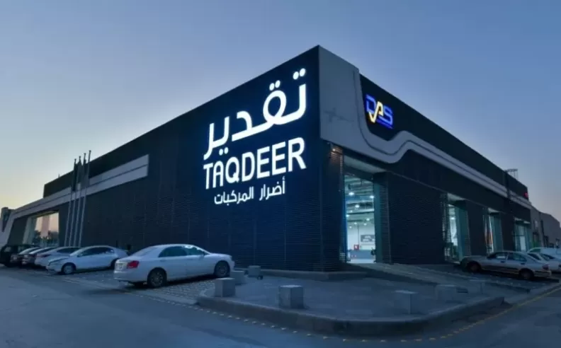 كيفية حجز موعد تقدير الحوادث وطريقة الاستعلام عن التقرير 1446 5 كيفية حجز موعد تقدير الحوادث وطريقة الاستعلام عن التقرير 1446
