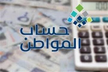 موعد صرف الدفعه 79 لشهر يونيو فى حساب المواطن و كيفية التقدم باعتراض علي نتيجة الاهلية و خطوات التسجيل