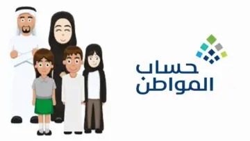 متى تنزل الدفعه ٧٨ حساب المواطن؟ “البرنامج” يكشف تفاصيل دفعة مايو 2024