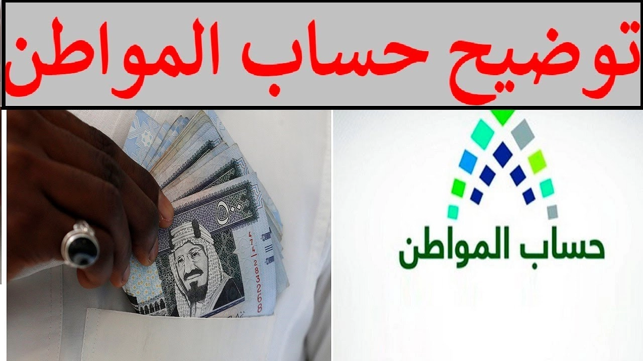 كم باقي على صرف حساب المواطن شهر يونيو 2024؟