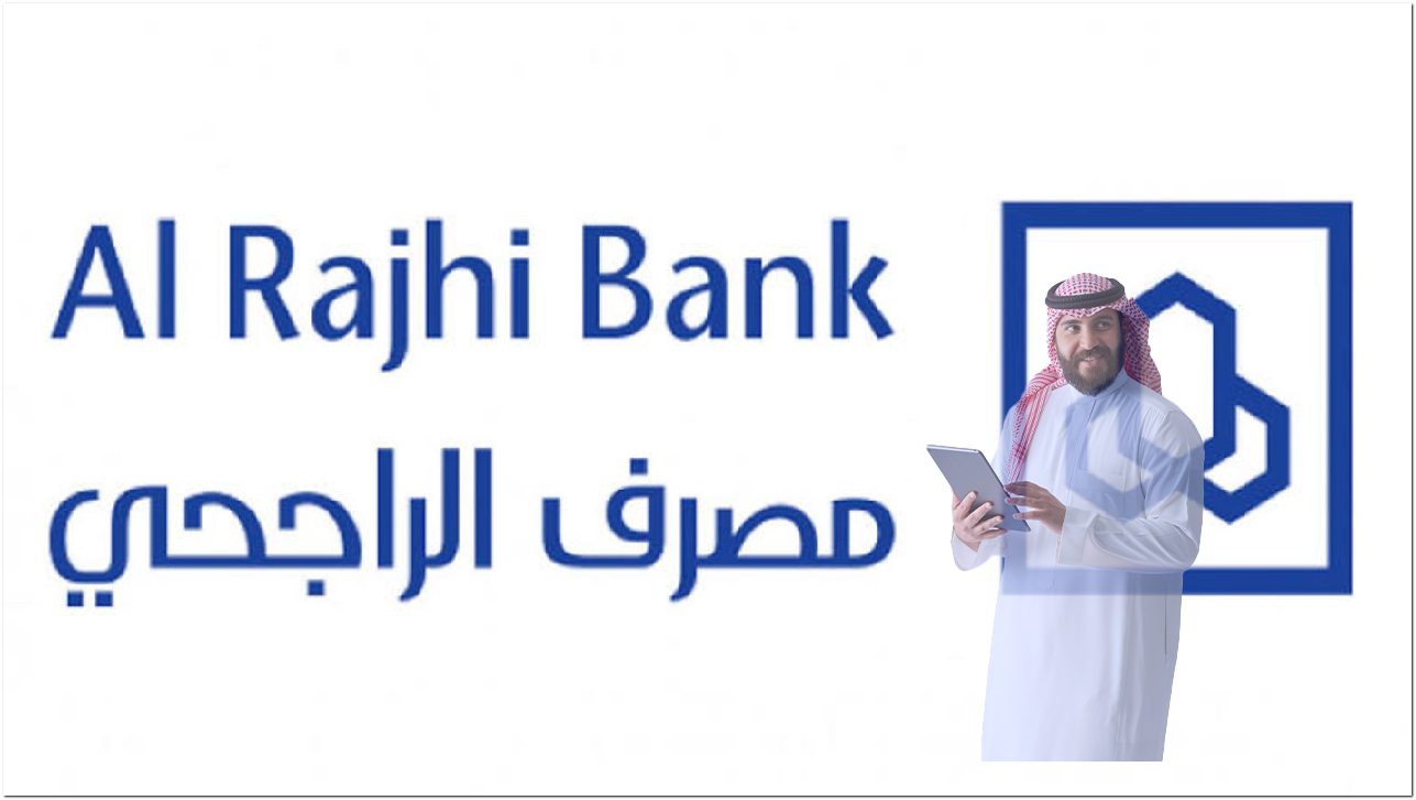 كيف افتح حساب في بنك الراجحي وما هي خطوات التفعيل 1445؟