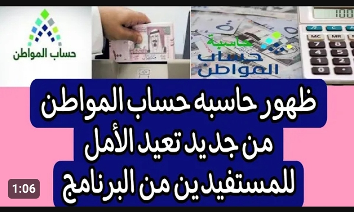 حساب قيمة حساب المواطن بالحاسبة الإلكترونية 5 حساب قيمة حساب المواطن بالحاسبة الإلكترونية