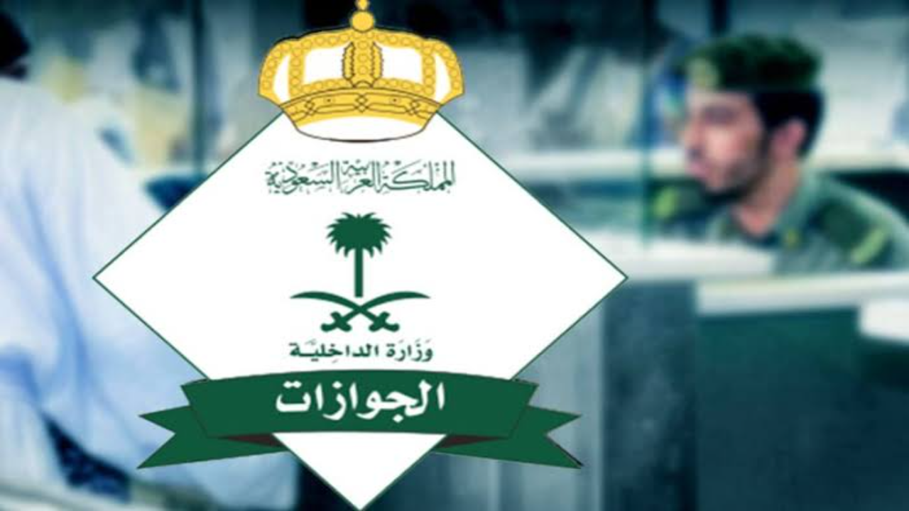 حقيقة إلغاء رسوم المرافقين و الفئات المعفاة وخطوات سداد قيمة الرسوم 1445 5 حقيقة إلغاء رسوم المرافقين و الفئات المعفاة وخطوات سداد قيمة الرسوم 1445