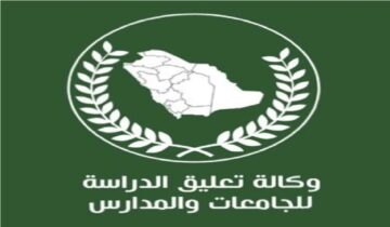 رسميا…العام القادم وكالة تعليق الدراسة تصرح خريجي الثانوية العامة يستطيع التقدم لأي جامعة في المملكة 