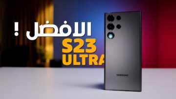خصم 39% على Samsung Galaxy S23 Ultra بالتقسيط من أمازون السعودية بفائدة صفر %