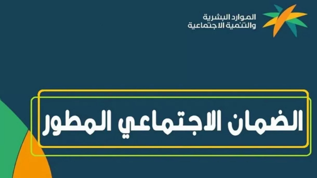 خطوات استخدام حاسبة الضمان المطور.. وزارة الموارد البشرية تجيب 5 خطوات استخدام حاسبة الضمان المطور.. وزارة الموارد البشرية تجيب