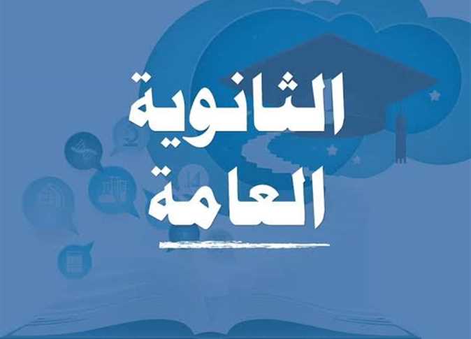 خلال أيام .. إعلان أرقام جلوس الثانوية العامة 2024 علمي وأدبي
