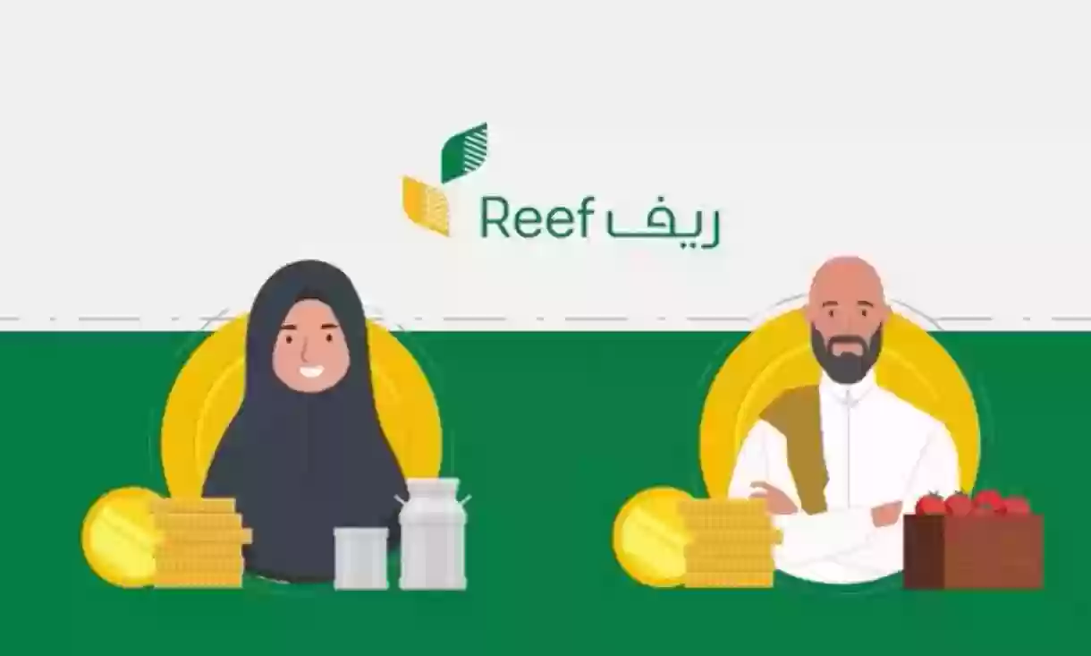 “وزارة البيئة” توضح خطوات الاستعلام عن دعم ريف 1445 | وما أهم الشروط المطلوبة للنساء ؟