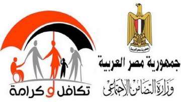 خطوات الاستعلام عن نتائج تكافل وكرامة بالرقم القومي 2024 .. وزارة التضامن توضح