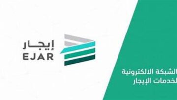 خطوات التسجيل في منصة إيجار والشروط المطلوب 1446