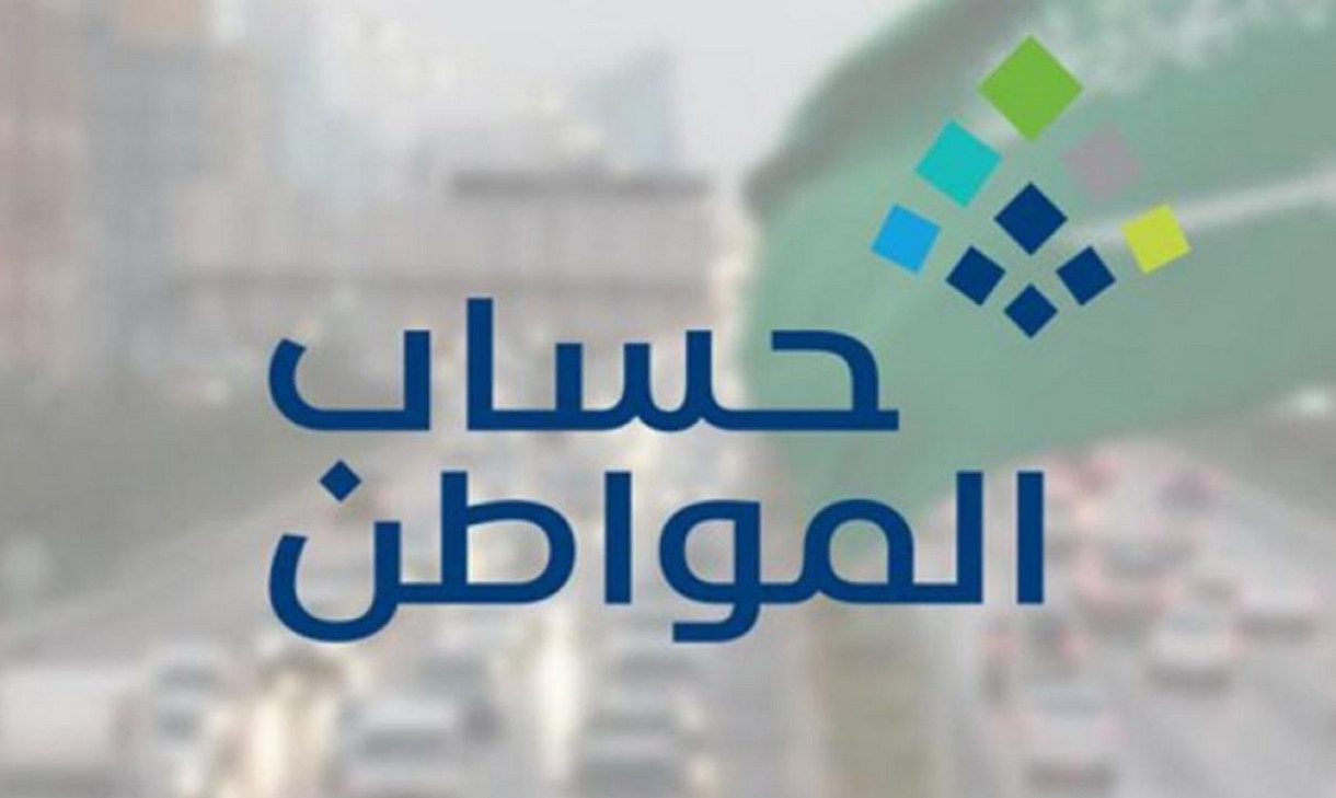 خطوات تحديث بيانات حساب المواطن وشروط الحصول على الدعم
