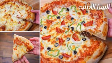 مش هتختلف عن المطاعم.. طريقه عمل البيتزا في البيت بمكونات متوفره وخطوات سهلة