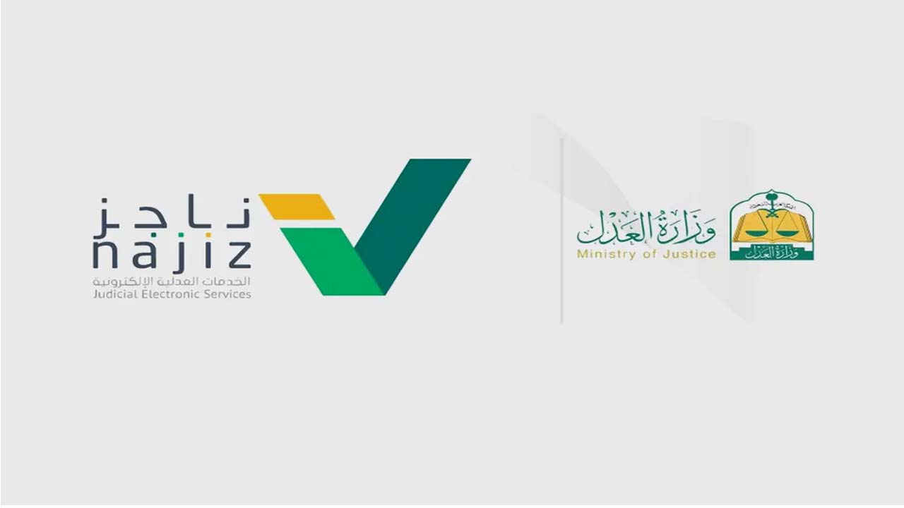 كيفية توثيق عقد زواج في المملكة السعودية عبر منصة ناجز 1445 5 كيفية توثيق عقد زواج في المملكة السعودية عبر منصة ناجز 1445
