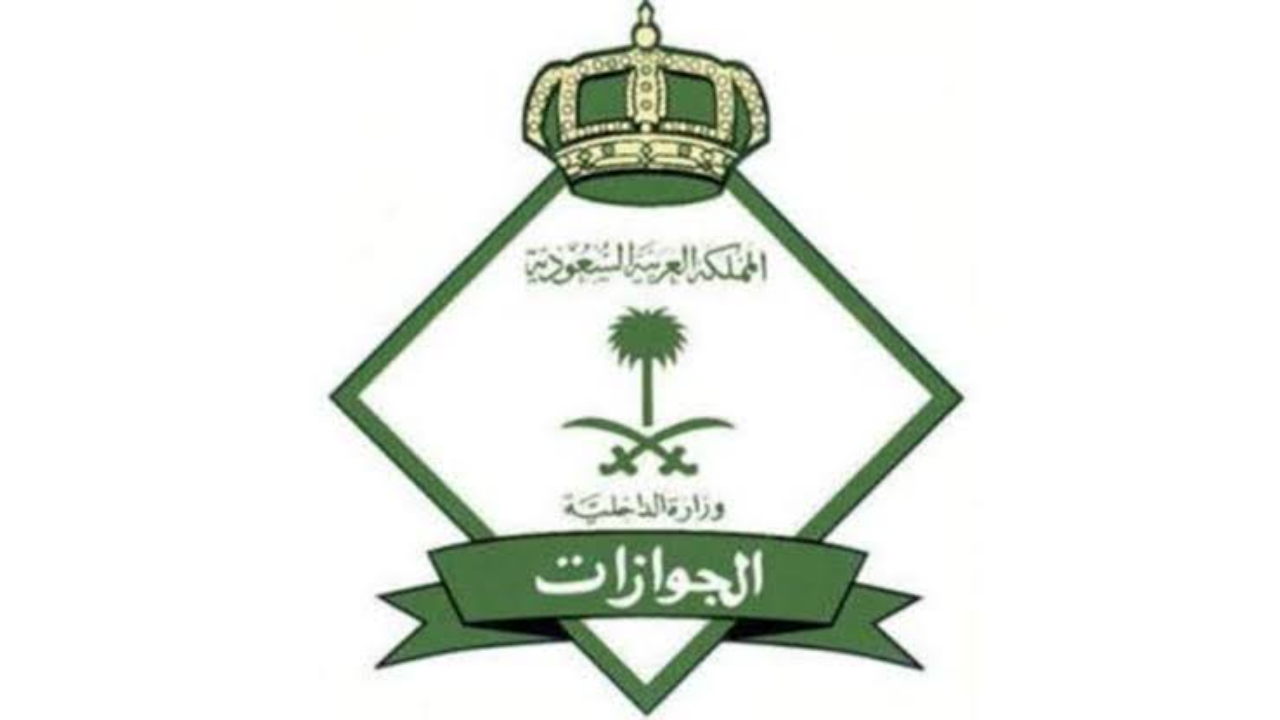 خطوات دفع رسوم المرافقين وغرامة التأخر عن دفع الرسوم 1445 5 خطوات دفع رسوم المرافقين وغرامة التأخر عن دفع الرسوم 1445