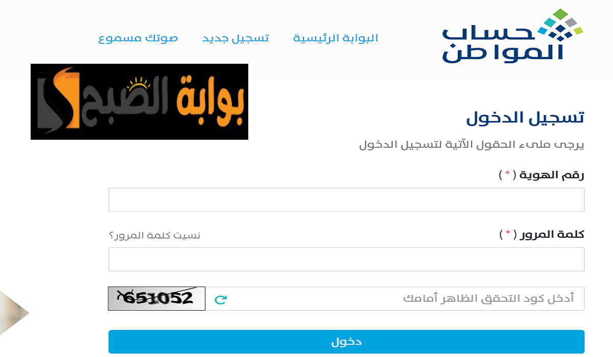 بعد التبكير: متى يتم إيداع حساب المواطن؟ وخطوات الاعتراض عبر eservices.ca.gov.sa 5 بعد التبكير: متى يتم إيداع حساب المواطن؟ وخطوات الاعتراض عبر eservices.ca.gov.sa
