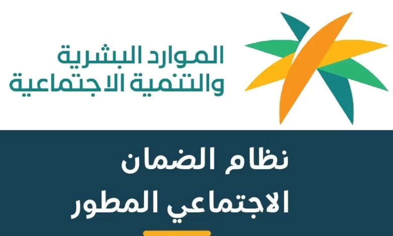 كيفية التسجيل في دعم الضمان الاجتماعي للمتزوجات 1446 الشروط المطلوبة 5 كيفية التسجيل في دعم الضمان الاجتماعي للمتزوجات 1446 الشروط المطلوبة