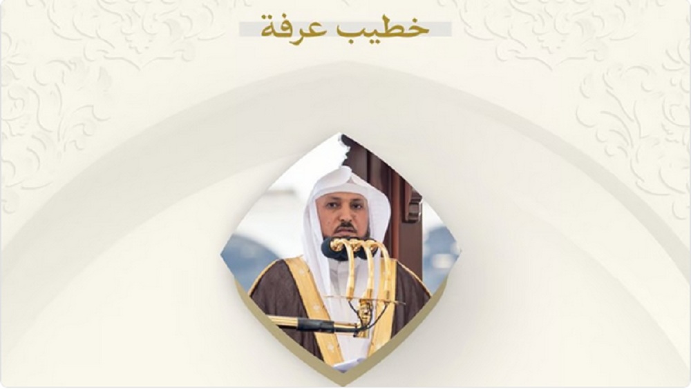 رئاسة الشؤون الدينية للحرمين الشريفين تُعلن خطيب عرفة في حج 1445هـ 5 رئاسة الشؤون الدينية للحرمين الشريفين تُعلن خطيب عرفة في حج 1445هـ