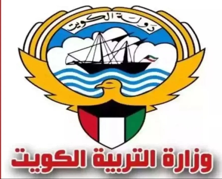رابط فعال وسريع .. استعلام نتائج الصف الحادي عشر في الكويت موقع وزارة التربية الكويتية 2024