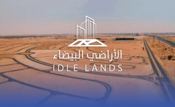 كم رسوم الأراضي البيضاء 1445؟ وماهي الشروط المفروضة والمدن المستهدفة لتطبيق رسوم الأراضي البيضاء؟