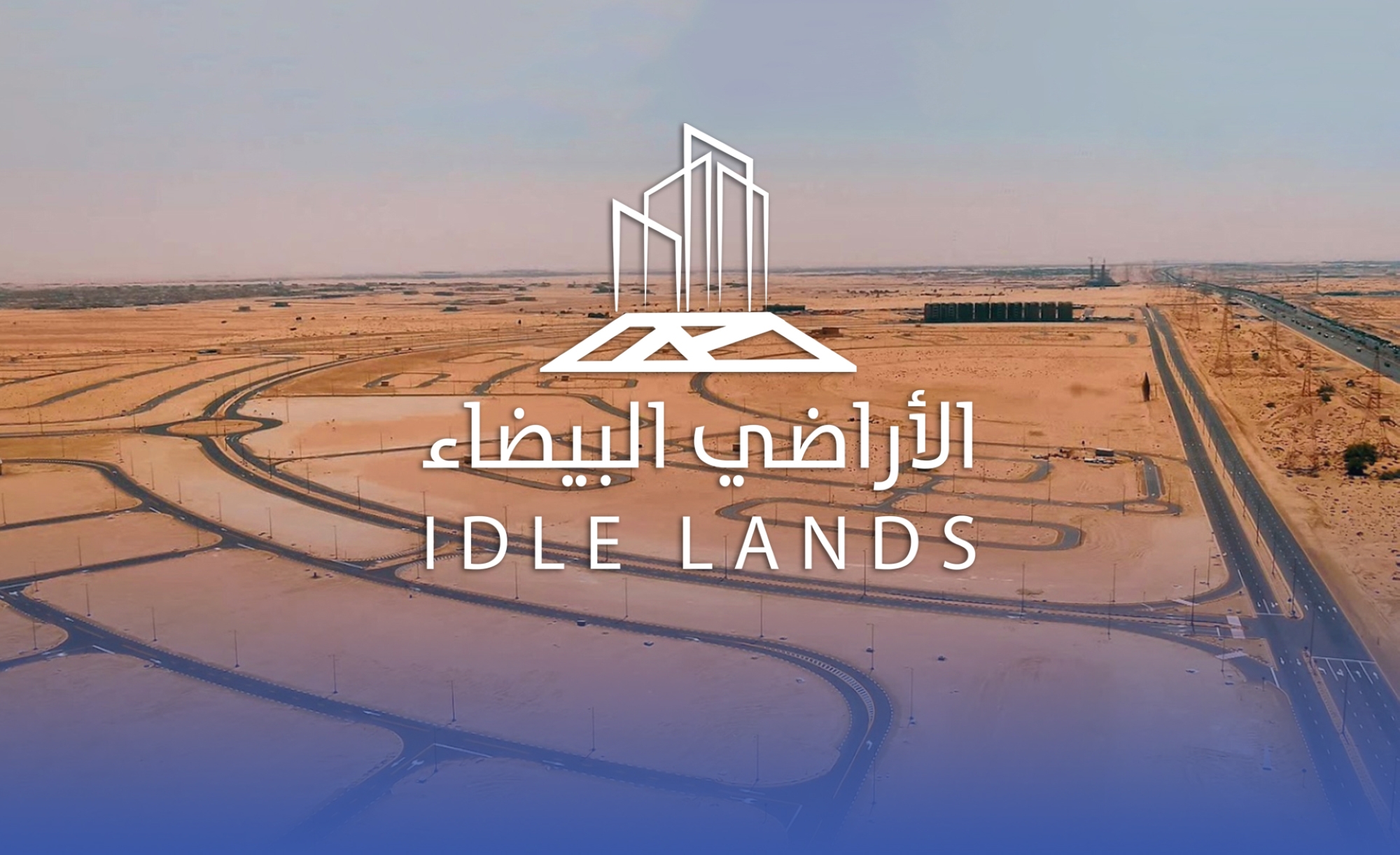 كم رسوم الأراضي البيضاء 1445؟ وماهي الشروط المفروضة والمدن المستهدفة لتطبيق رسوم الأراضي البيضاء؟ 5 كم رسوم الأراضي البيضاء 1445؟ وماهي الشروط المفروضة والمدن المستهدفة لتطبيق رسوم الأراضي البيضاء؟