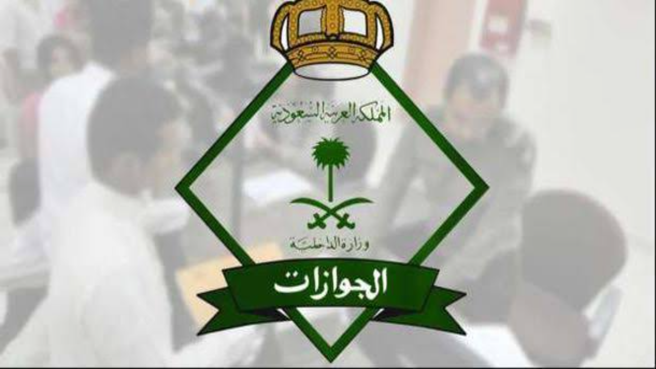 طريقة سداد رسوم المرافقين وكم قيمة الرسوم 1445؟ 5 طريقة سداد رسوم المرافقين وكم قيمة الرسوم 1445؟