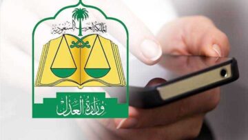 شروط رفع إيقاف الخدمات بشكل مؤقت عبر منصة ناجز 1445