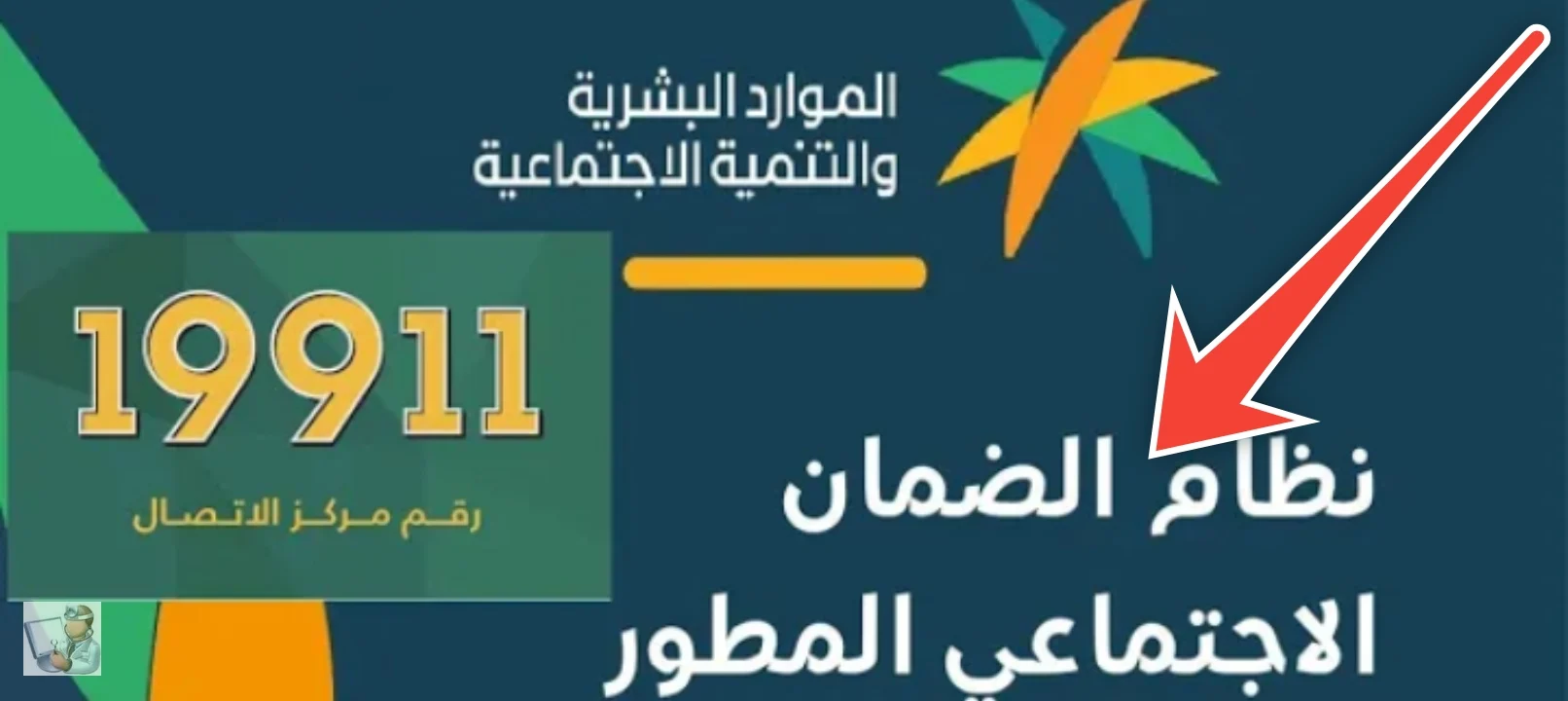 رقم الضمان الاجتماعي المجاني للجوال 1445 عبر وزارة الموارد البشرية 5 رقم الضمان الاجتماعي المجاني للجوال 1445 عبر وزارة الموارد البشرية