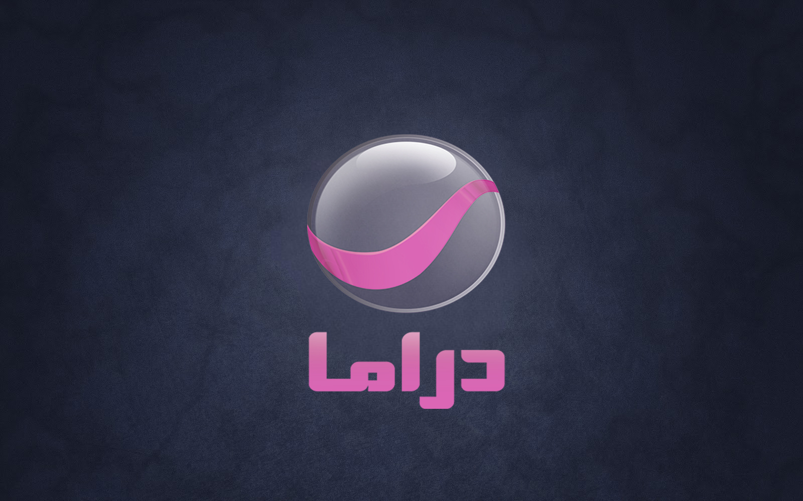 “حمل الآن” تردد قناة روتانا دراما الجديد 2024 على النايل سات لمتابعة المسلسلات الدرامية