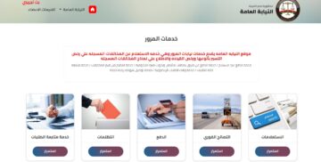 إدارة التحول الرقمي بمركز معلومات النيابة العامة توضح خطوات سداد مخالفات المرور بالبطاقة الائتمانية