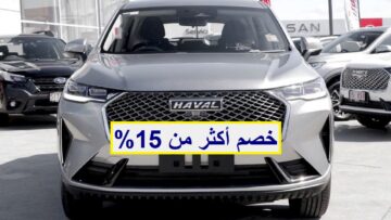 خصم أكثر من 15% على سعر هافال H6 بريميوم 2024 ضمن عروض مجموعة صالح للسيارات
