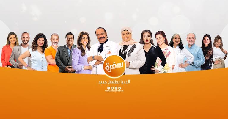 " الدنيا بطعم جديد" استقبل تردد قناة CBC سفرة بعد التحديث 5 ” الدنيا بطعم جديد” استقبل تردد قناة CBC سفرة بعد التحديث