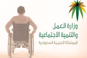 سلم رواتب التأهيل الشامل الجديد 1445 ومن هم الفئات المستحقة للتسجيل؟