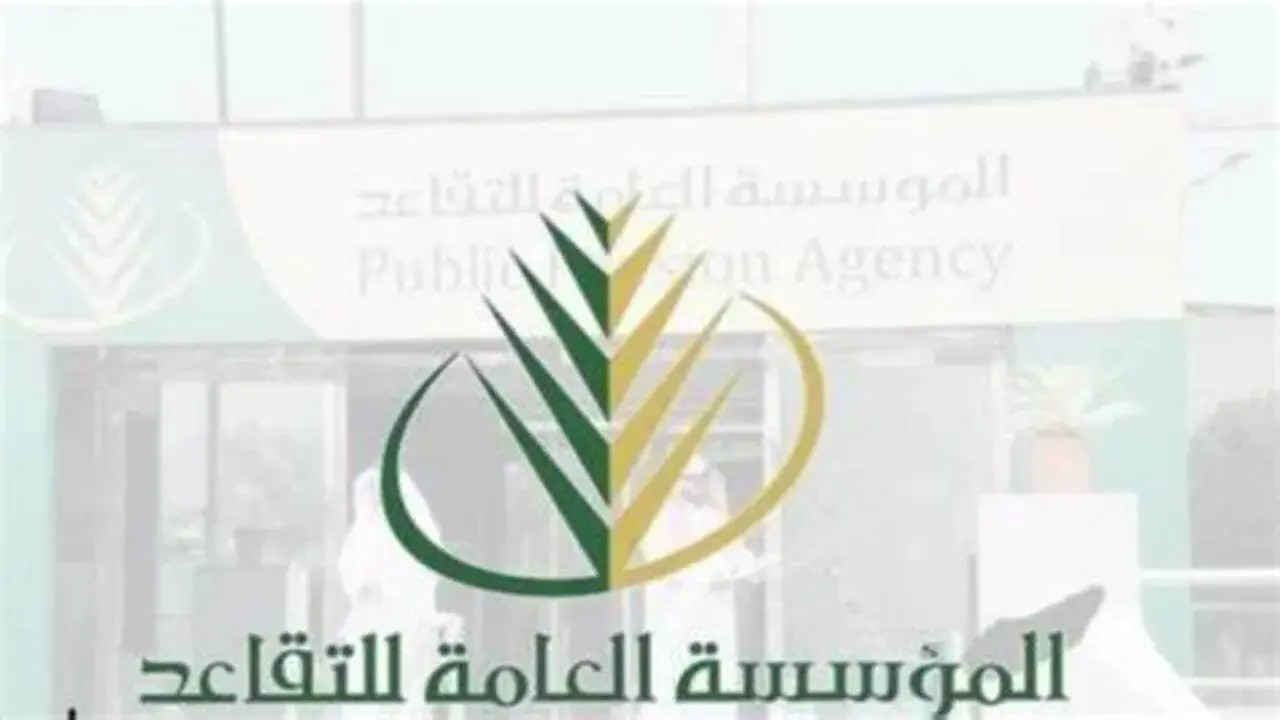 سلم رواتب المتقاعدين الجديد بعد تغير يوم الصرف في المملكة 5 سلم رواتب المتقاعدين الجديد بعد تغير يوم الصرف في المملكة