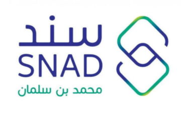 كيفية التواصل مع سند محمد بن سلمان للحصول علي الدعم المالي للمواطنين بالمملكة
