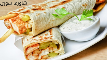 طريقة تحضير الشاورما السوري في المنزل بمكونات بسيطة