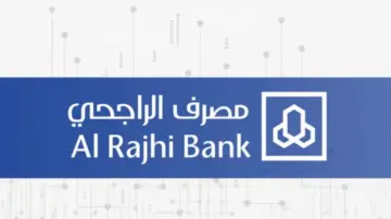 شروط إعادة التمويل الشخصي الراجحي يصل الى 5 مليون ريال بدون كفيل والمزايا
