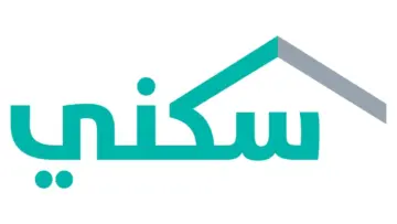 ما هي أسباب وقف صرف الدعم السكني للمستفيدين؟ وزارة الإسكان توضح