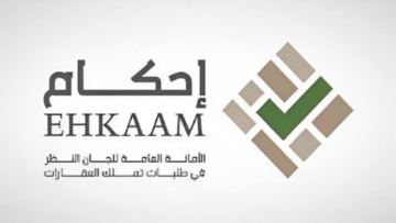كيفية التسجيل في منصة أحكام وما الشروط المطلوبة 1445